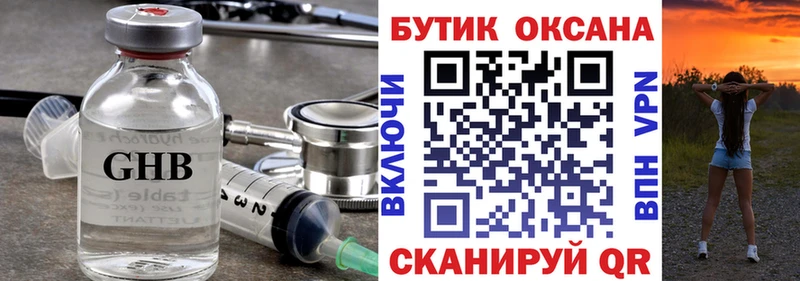 блэк спрут зеркало  Талдом  БУТИРАТ оксибутират 