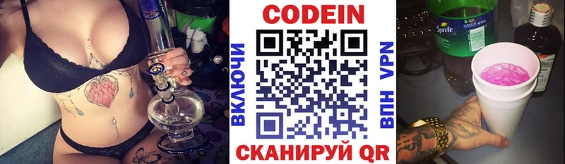 hydra ссылки  Талдом  Codein Purple Drank  хочу  